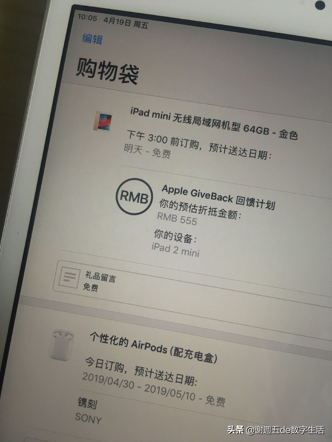 ipad迷你5最新,ipadmini5基本信息