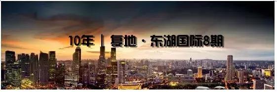 复地东湖国际值得投资吗,复地东湖国际为什么突然涨起来