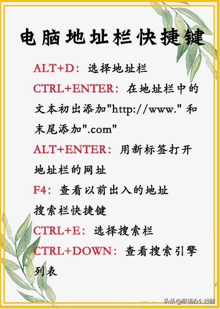 必须掌握的9个电脑快捷键超干货,电脑常用快捷键助你工作快速高效