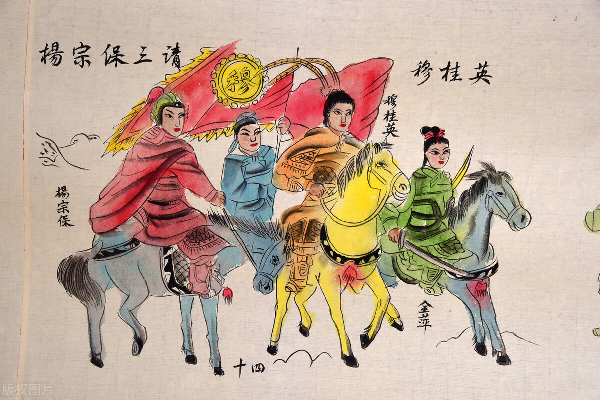 杨家将第六十六回,杨家将全传第五十六回