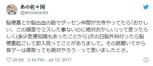 细思极恐的网友后续,细思极恐日本