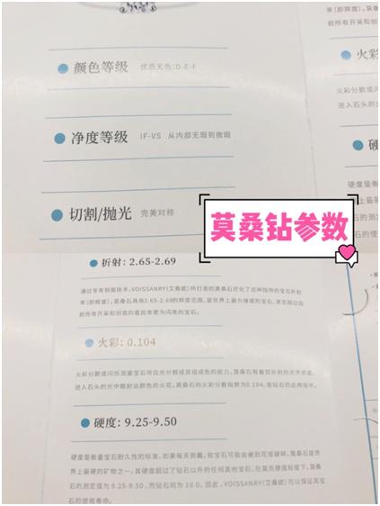 莫桑钻测评：艾桑妮D色莫桑钻美到闪瞎眼