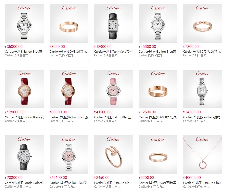 卡地亚的官方旗舰店是正品吗,卡地亚官方旗舰店是真货吗