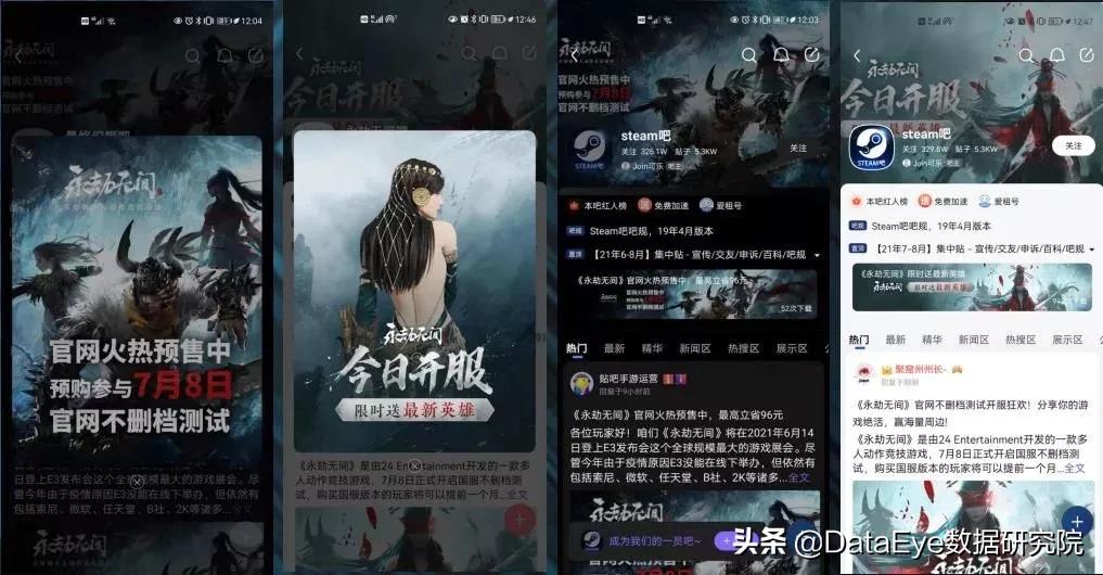 百度重返游戏场，“贴吧”能再续“前缘”吗？