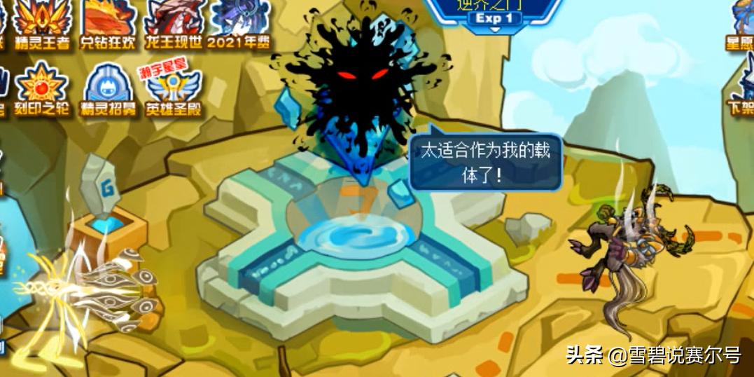 赛尔号：谱尼唯一的败绩！13年黑历史的遗留，被索伦森轻易玩弄