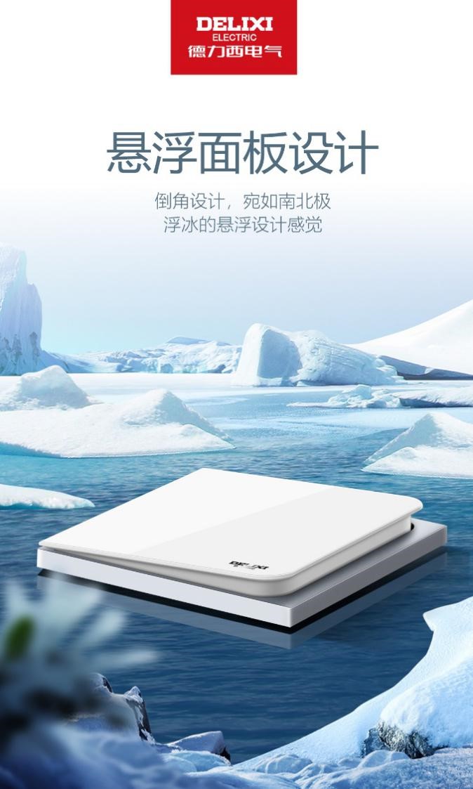 德力西皓彩,德力西皓彩系列怎么样