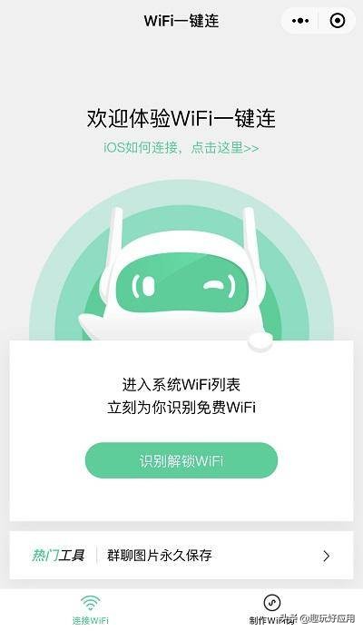 小程序几款不错的实用小程序,腾讯出品的小程序款款实用