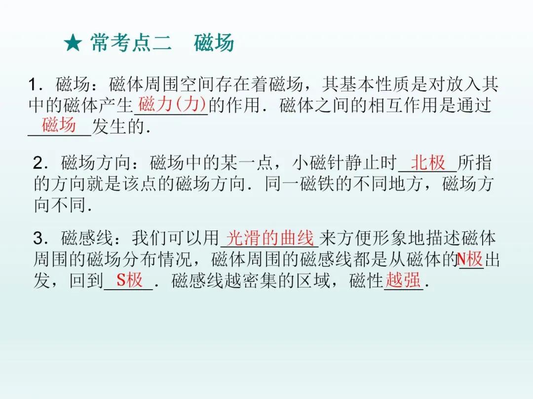 中考物理第二轮复习电学部分讲解,中考物理总复习第十九章电功率