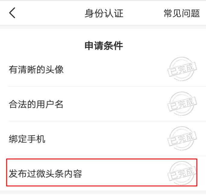 微头条和头条发文的区别,头条号极速版怎么注册微头条