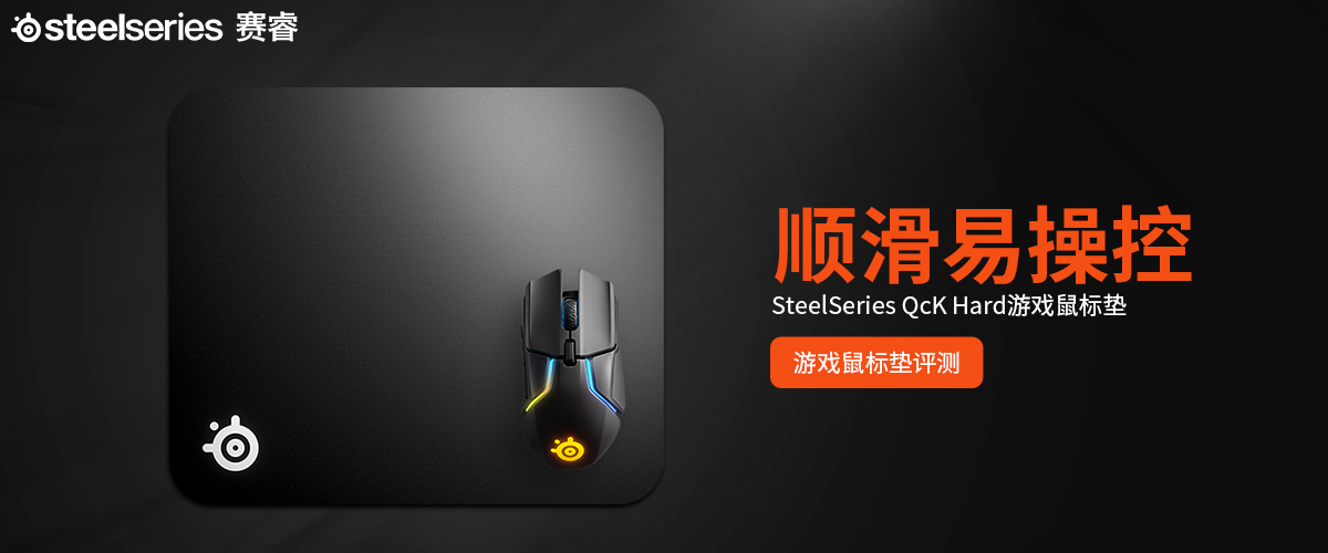 steelseries鼠标垫是粗面还是细面,steelseriesqck鼠标垫