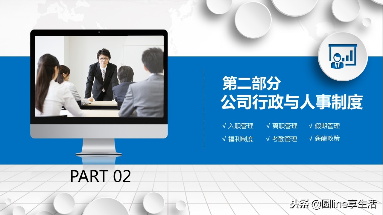 新员工入职培训ppt制作教学,入职ppt模板