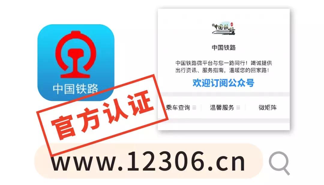 2019年春运购票日历,2020春运高铁购票日历