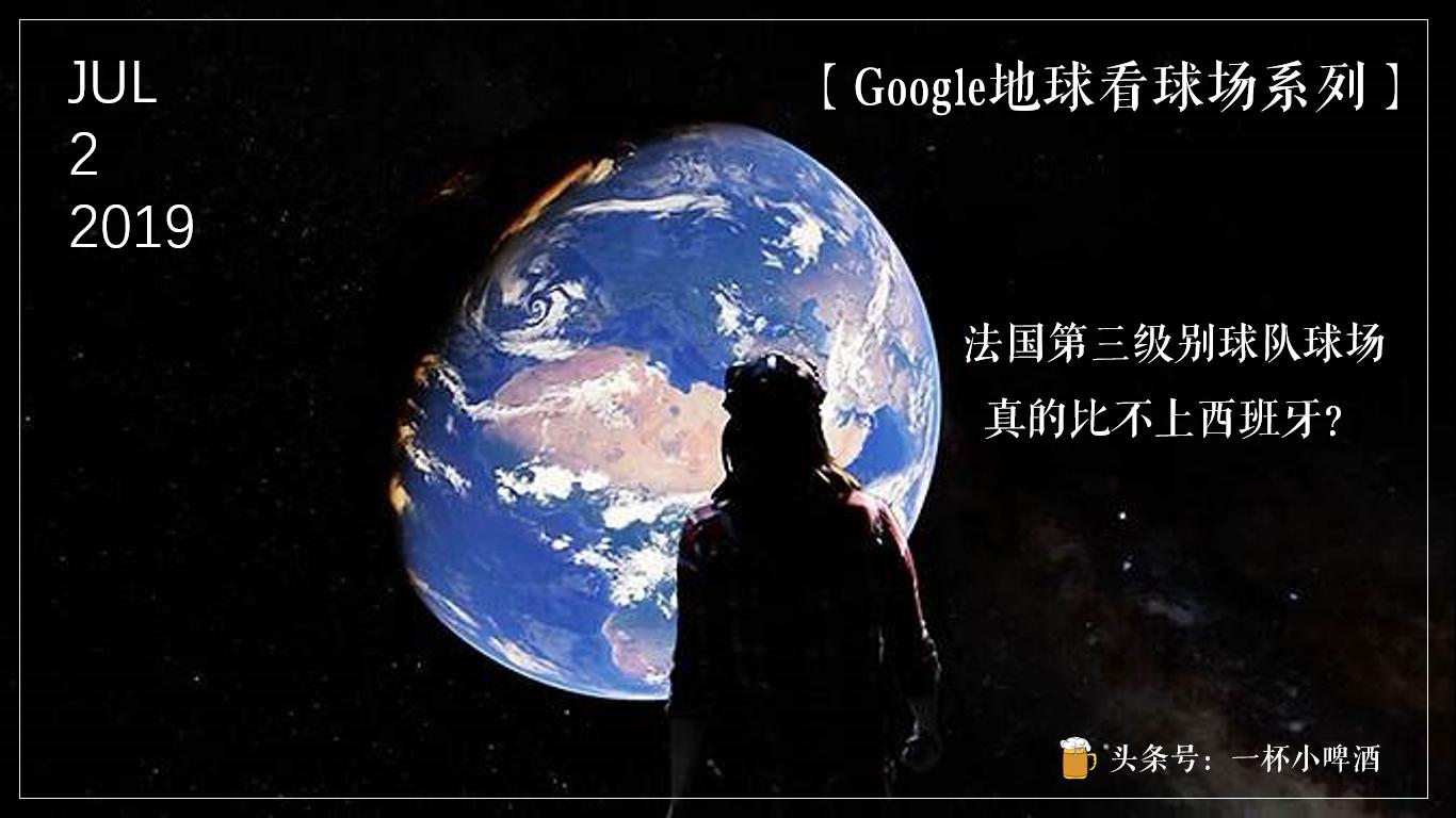 google地球看德国,google地球看美国西海岸