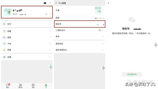 微信号能改吗真的假的,微信号可以改了却不知道改成什么