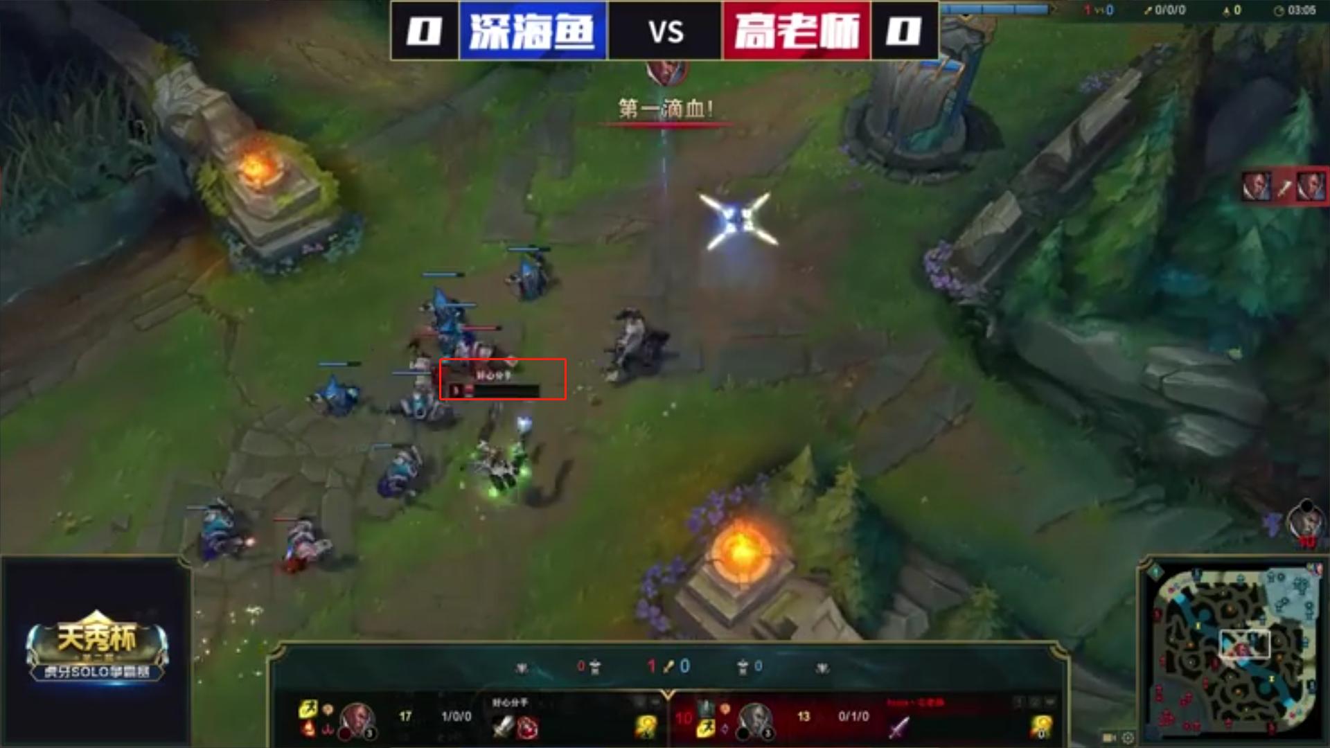 天秀杯solo赛包子深海鱼游戏录像,天秀杯深海鱼视频