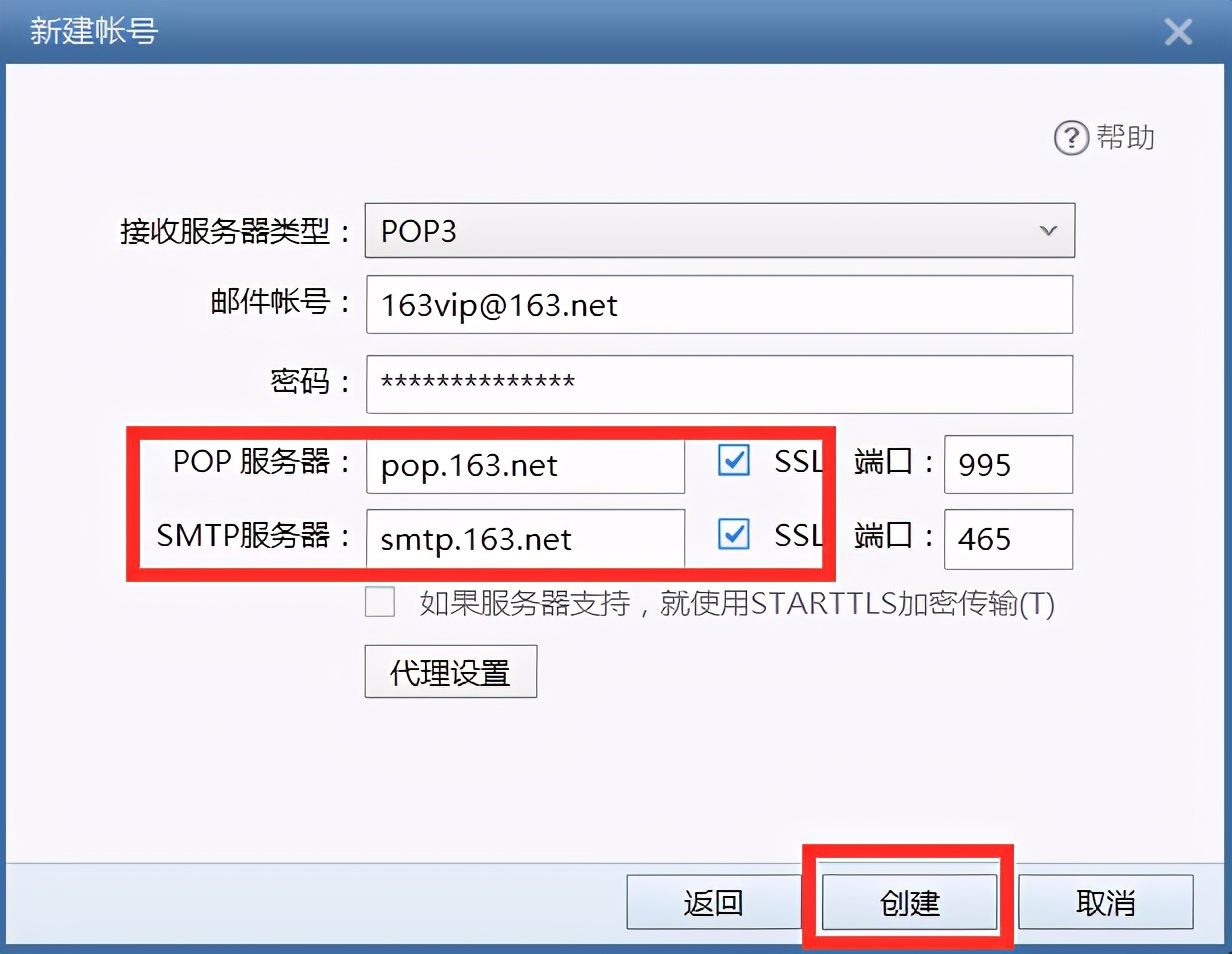 163vip邮箱怎么设置,163vip邮箱哪个最好