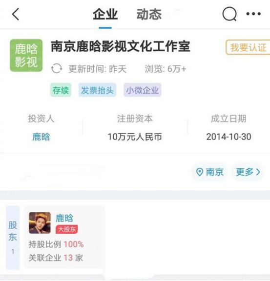 鹿晗工作室已注册足球第一课商标,鹿晗方注册公益商标