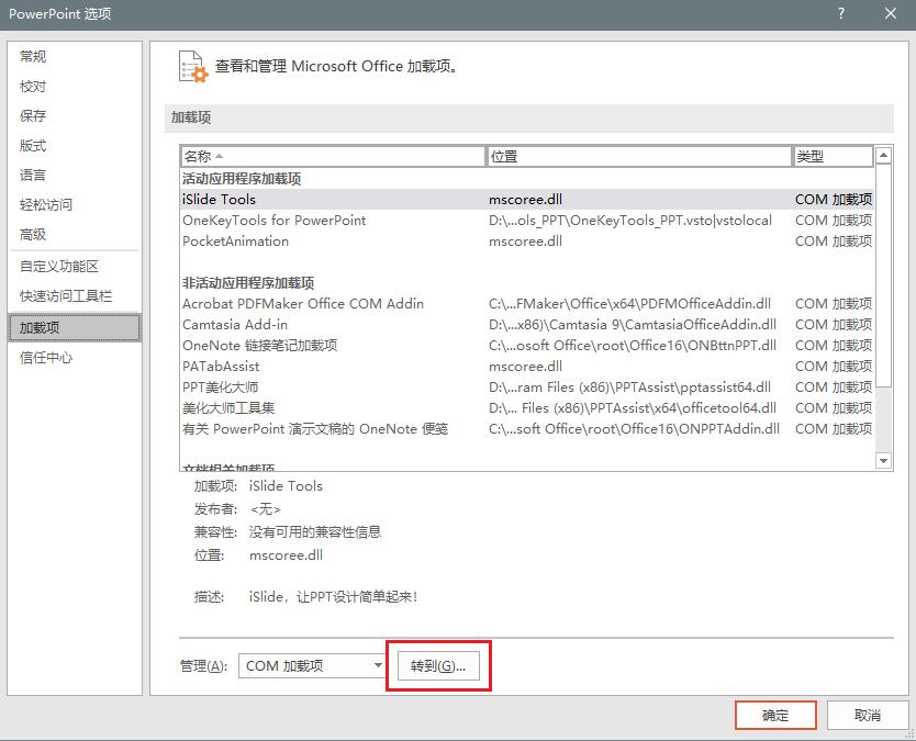 ppt在编辑过程中卡死了怎么回事,ppt点开卡了怎么办