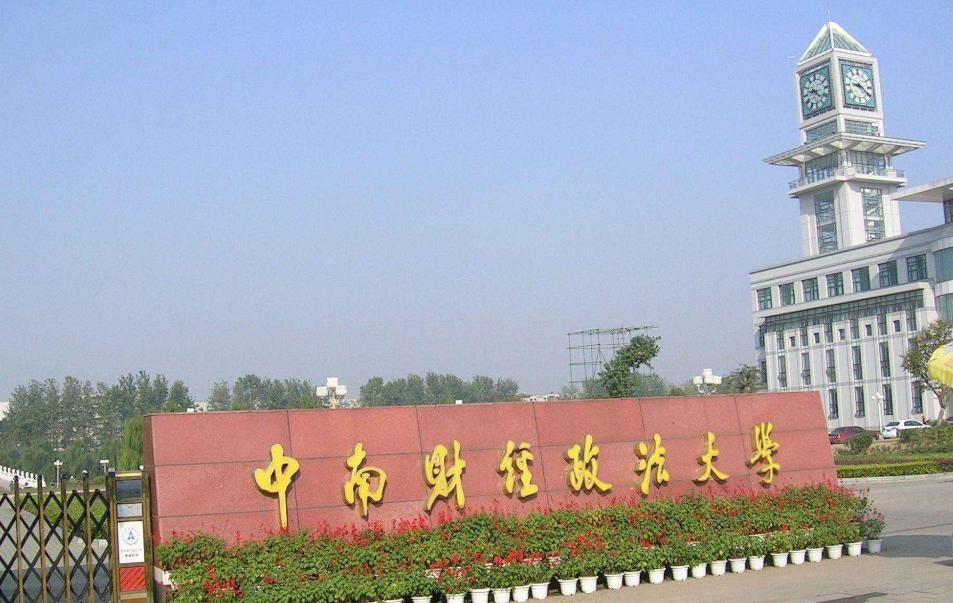 上财和南财哪个好,上财和中流985怎么选择