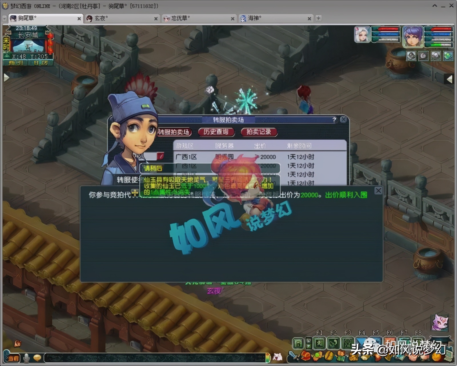 梦幻西游浩文复盘比赛视频,梦幻西游浩文武神坛八强