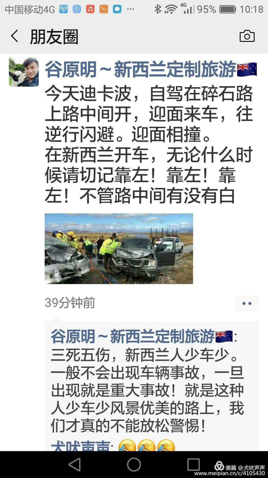 花甲后的新西兰自驾之旅（一）