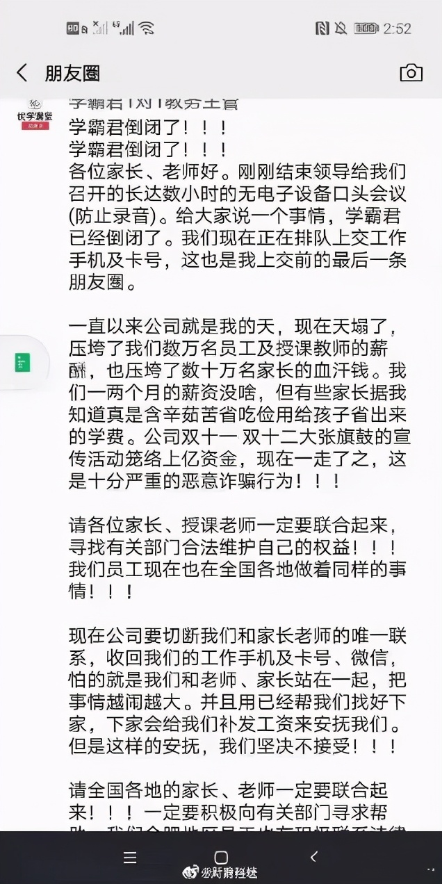 学霸君“爆雷”，给我们带来哪些启示？