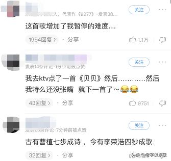 呵呵，李荣浩，呵呵呵