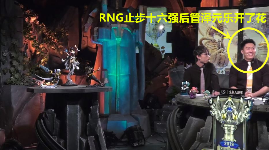 s9rng被淘汰管泽元,rng入围赛管泽元
