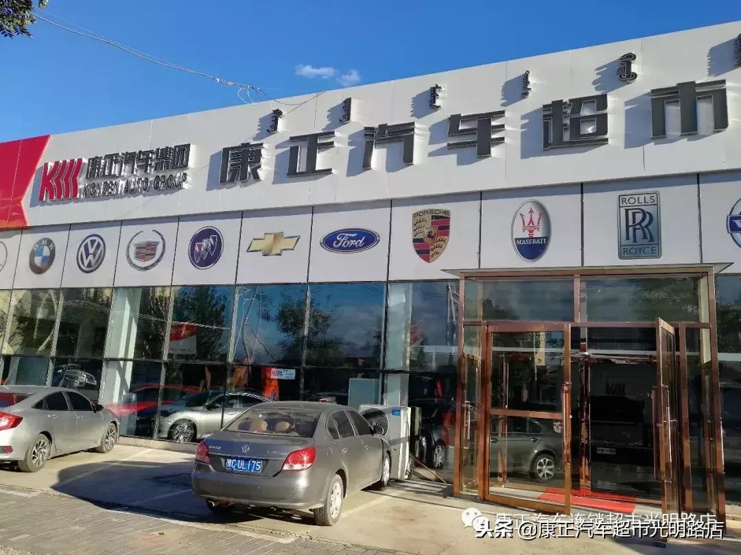 康正汽车超市怎么选购车,康正汽车城车展