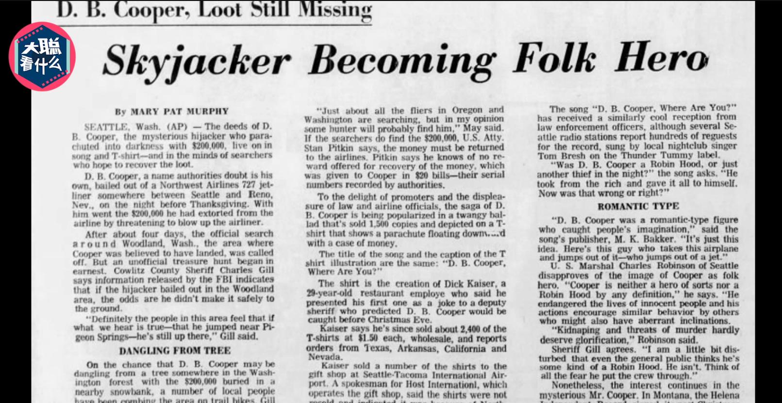 洛基库珀劫机案,库珀劫机事件洛基