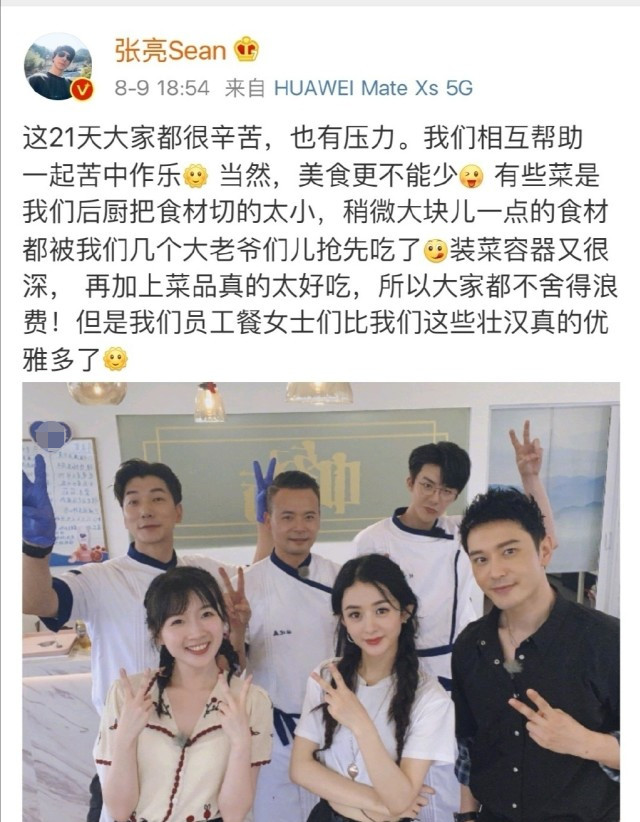 张亮回应赵丽颖拉菜,张亮为赵丽颖发声最近新闻