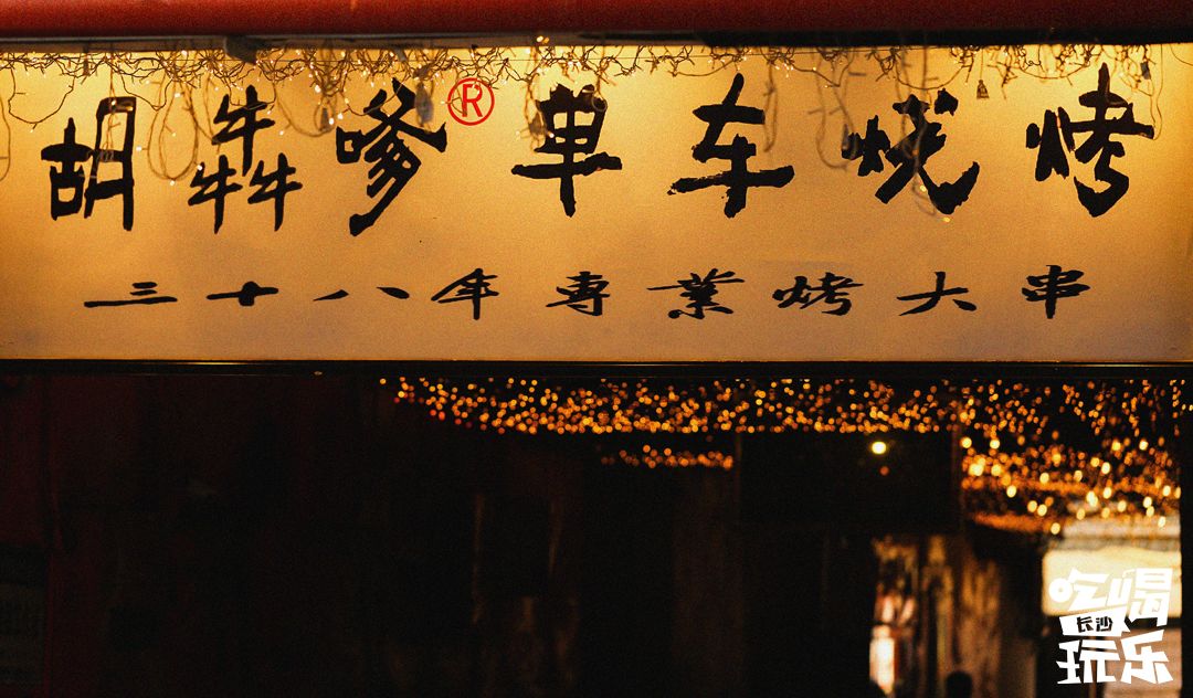 长沙不起眼小吃街推荐,长沙地摊小吃有哪些