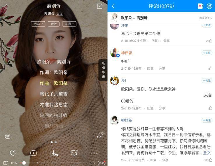 和王心凌一样甜美?人美歌甜欧阳朵将做客酷狗首唱《失去才懂》