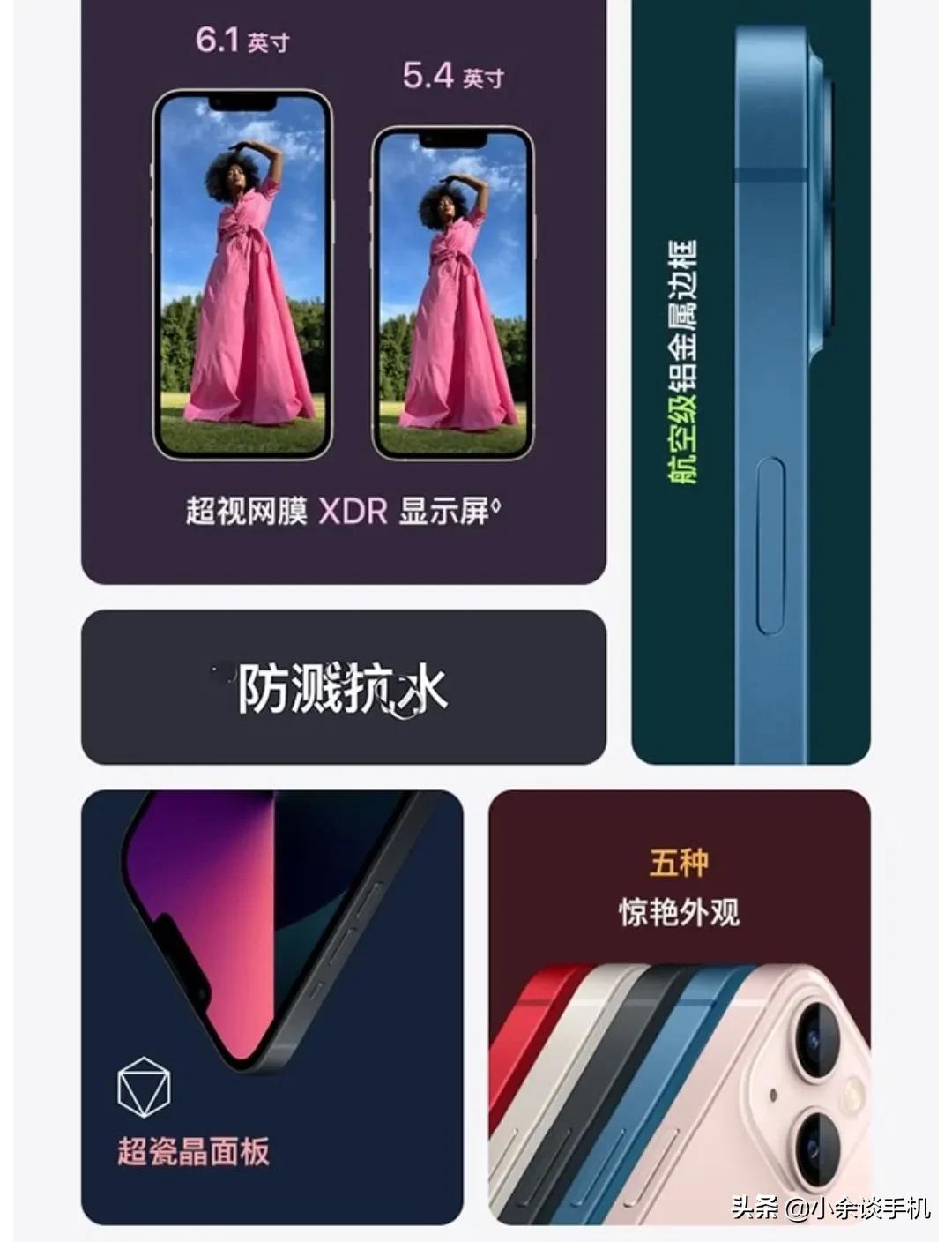 苹果13系列全系都值得购买吗,苹果13四款机型区别