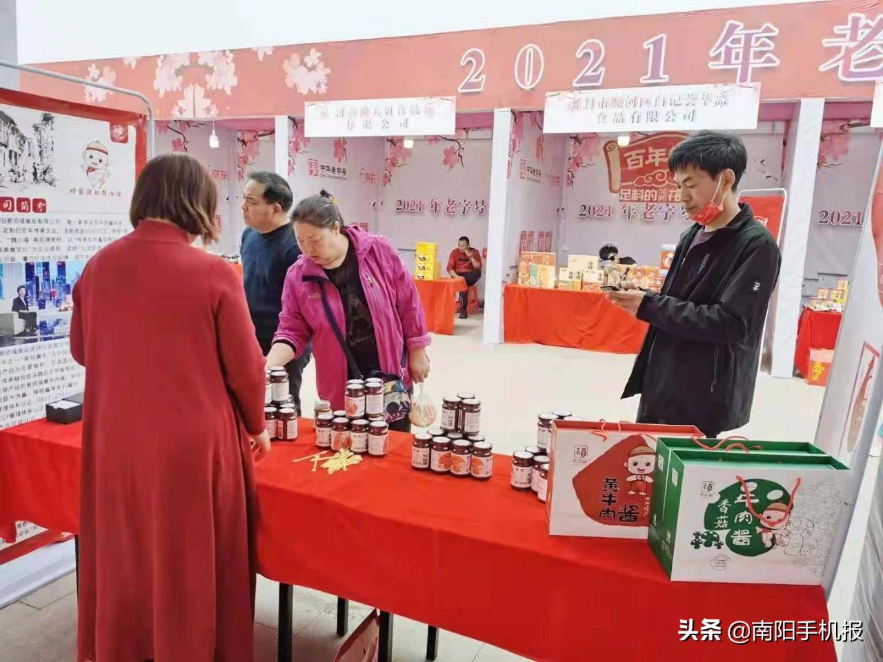 鹤壁市嘉年华,鹤壁市2021中华老字号嘉年华活动