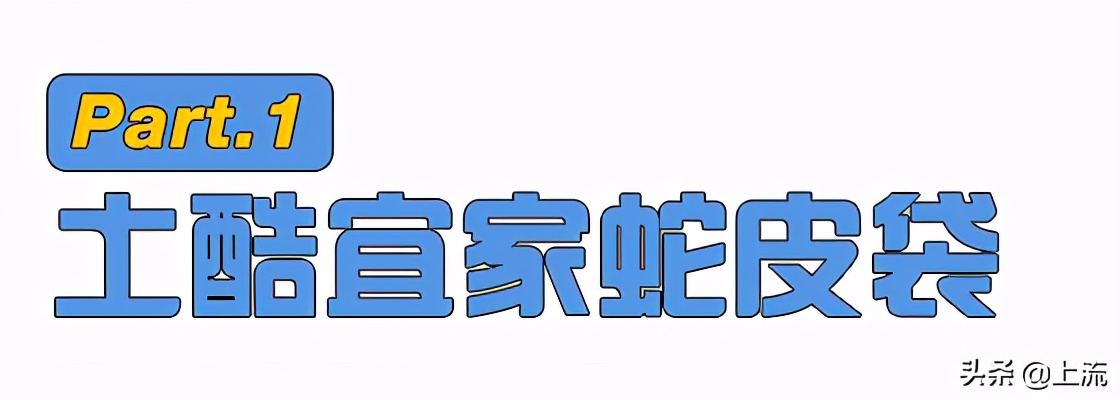宜家为什么便宜,为什么宜家白色柜子便宜