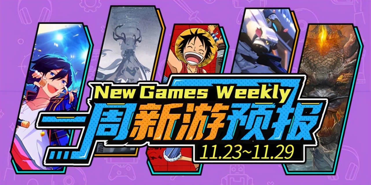 新游预报：开放世界《妄想山海》、正版《航海王热血航线》来啦