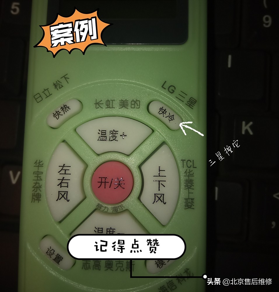 万能遥控器能隔墙控制楼上空调吗,空调万能遥控器合法吗