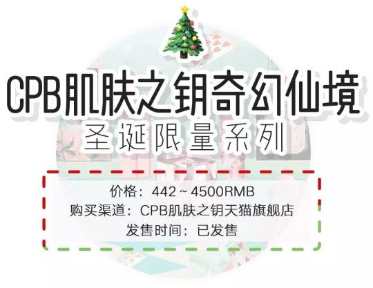 圣诞限量盲盒2020美妆,2022年圣诞美妆新品