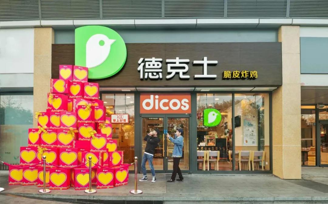 贡献过半收入的会员有多“宝藏”?德克士今年有好多新计划