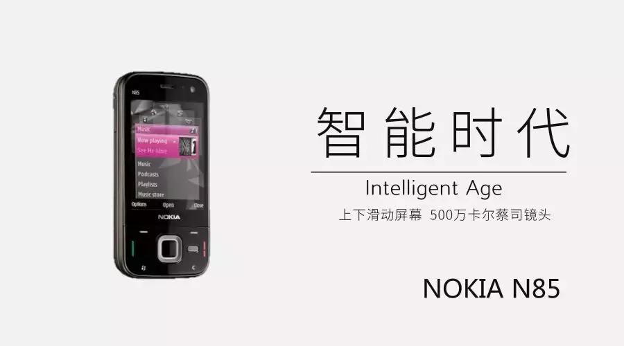 拆机|80、90后,每个人都有关于诺基亚的故事