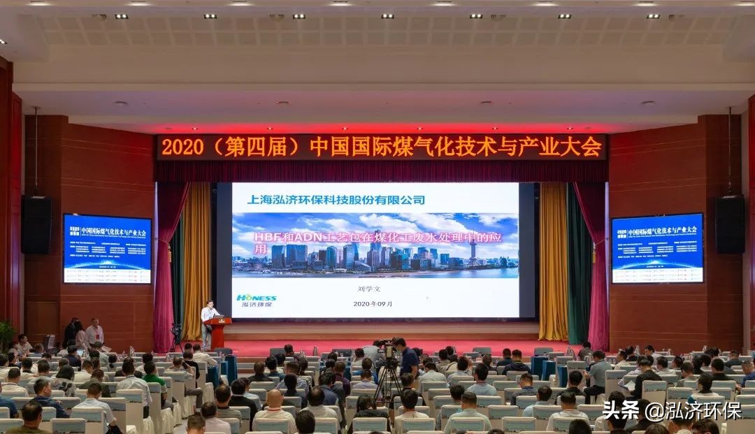 泓济环保活动怎么样,煤化工环保发展