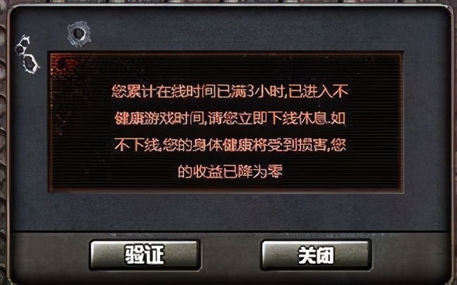 哪些游戏防沉迷系统加强的,游戏防沉迷系统成年会给什么东西