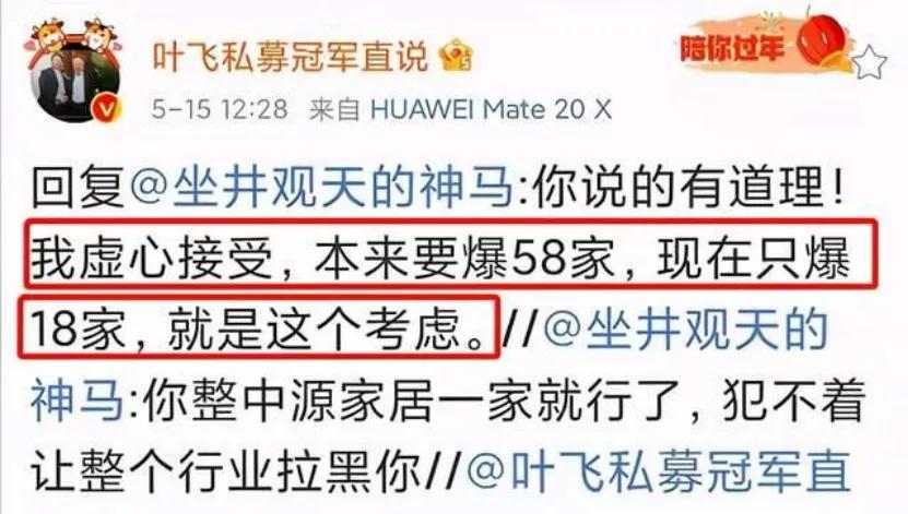 叶飞涉嫌操纵市场被抓,叶飞涉嫌操纵市场已落网