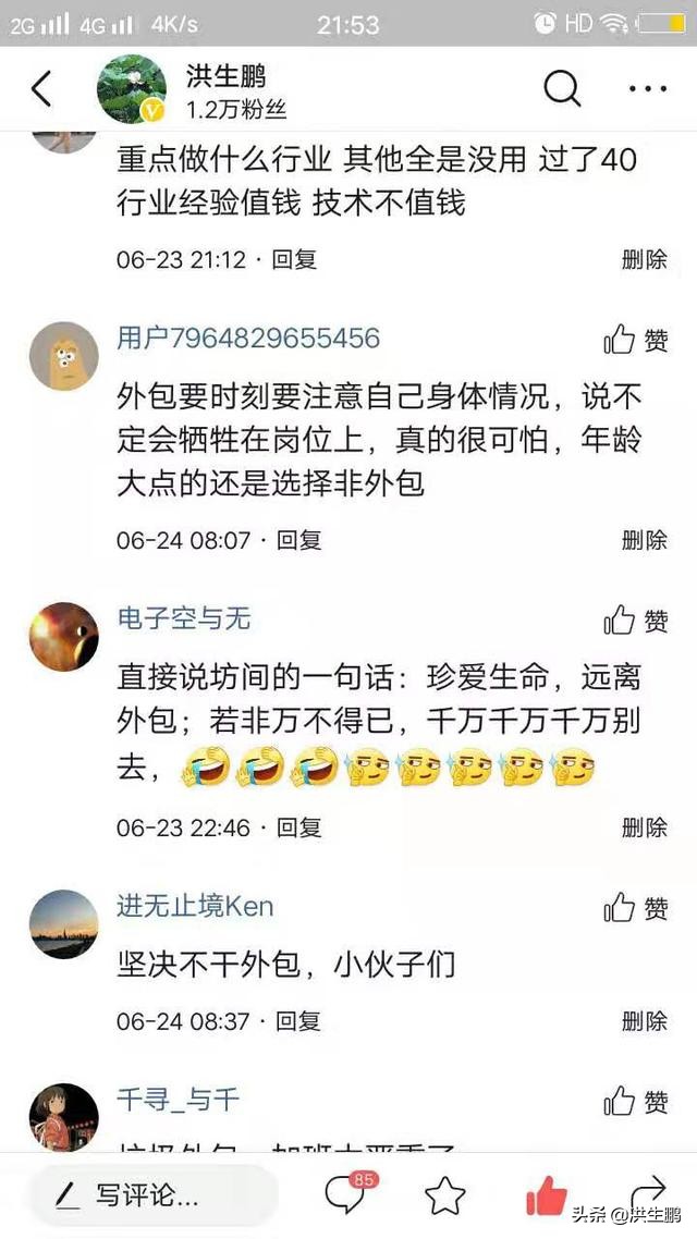 刚毕业,要不要去外包公司工作?看完网友的回复恍然大悟
