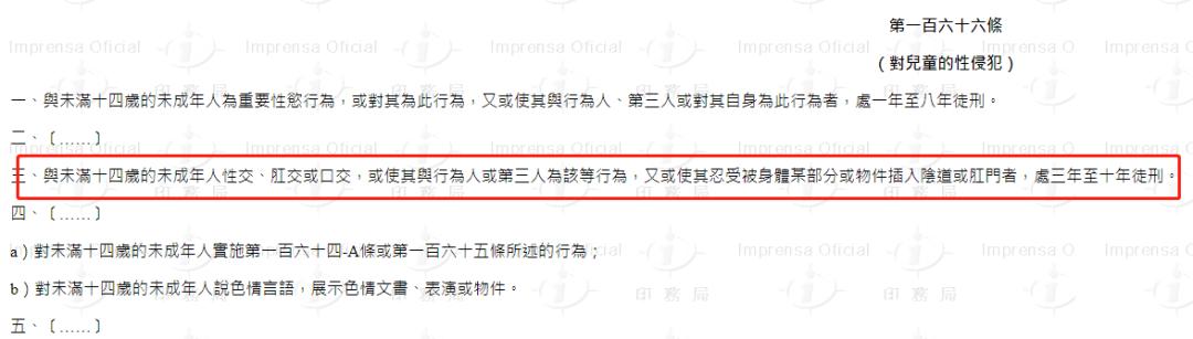 天诛地灭/谁给了鲍毓明和未成年“谈恋爱”的勇气?