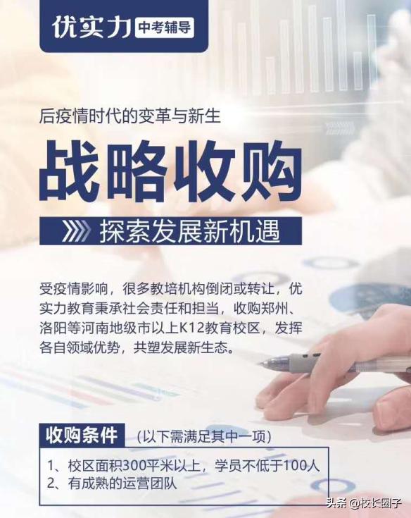 别小瞧河南人：两位亿级教培机构的逆势增长秘诀