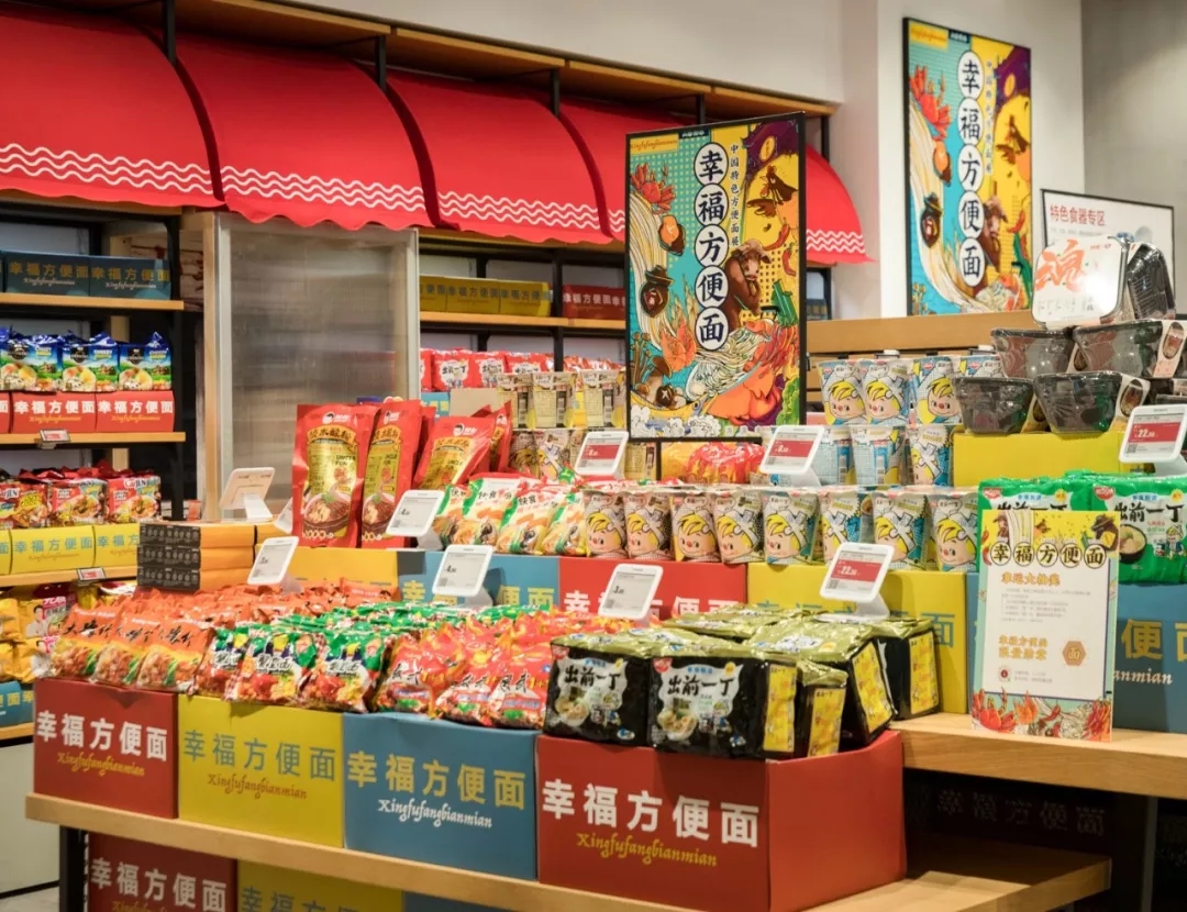 幸福方便面在哪里,幸福牌方便面
