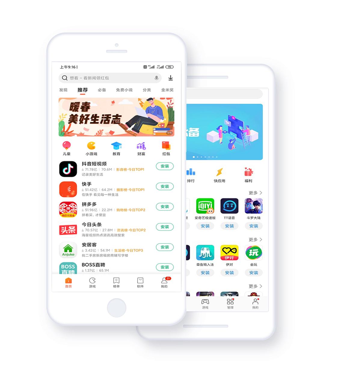 应用商店游戏优化,应用商店优化下载