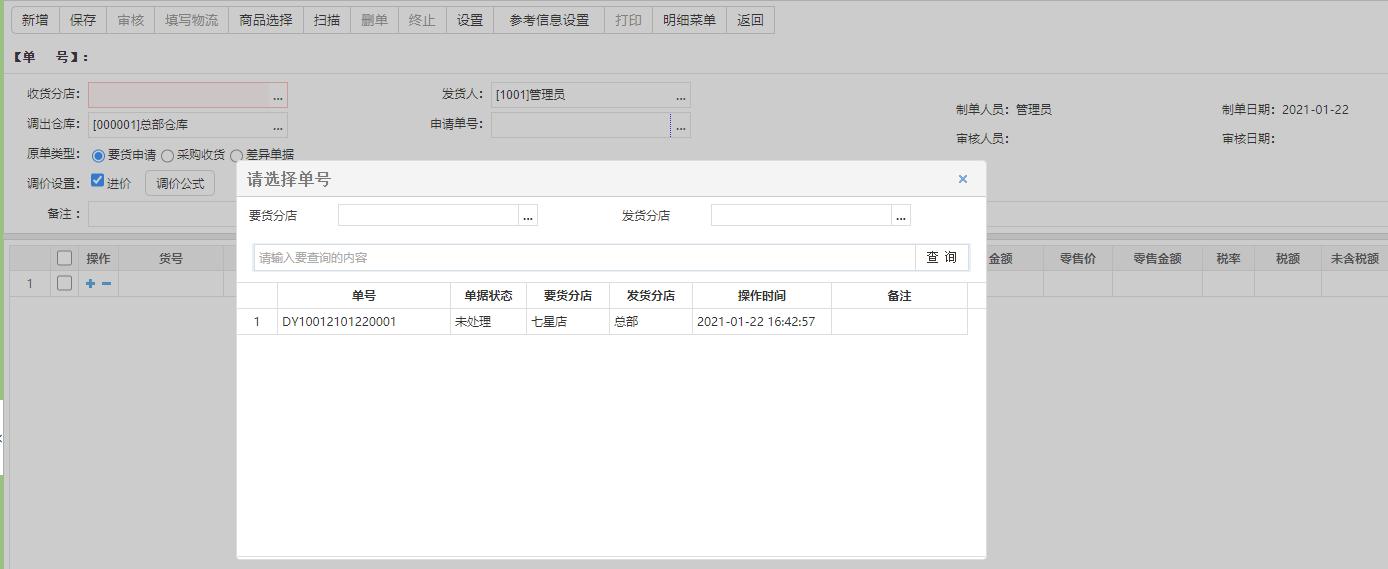 鎬濊繀eshop鎬庝箞娣诲姞璐у搧,鎬濊繀eshop5鏈嶈绠$悊绯荤粺鏁欑▼